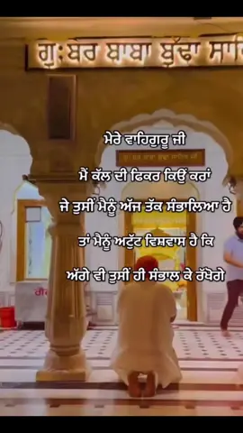 #ਸਰਬੱਤ_ਦਾ_ਭਲਾ_ਕਰੀਉ_ਵਹਿਗੂਰੁ_ਜੀ #