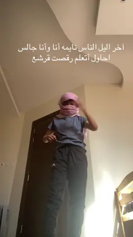 @قرشع (الاحتياطي)☣️ @KIWI-كيوي 