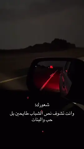 الي بنات الناس شغله وهمه👋🏻.#foryou #fyp #