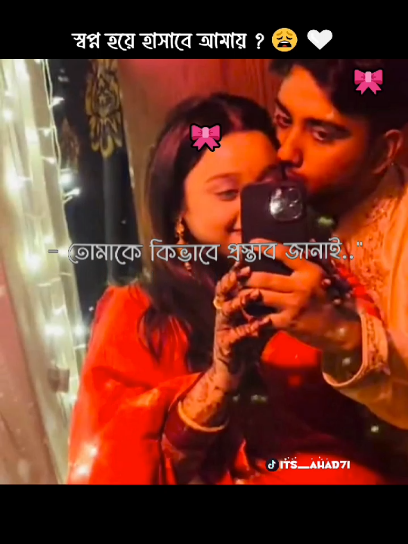 শুধু স্বপ্ন হয়ে আসাবে আমার ? 😩#foryou #foryoupage #fypシ゚ 