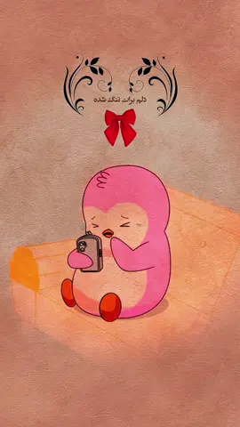 #عاشقانه #ForYou #Viral #Viral #ForYou 