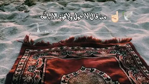 انشرها ولك اجرها انشالله 🍀#سبحان_الله_وبحمده_سبحان_الله_العظيم #استغفرالله 