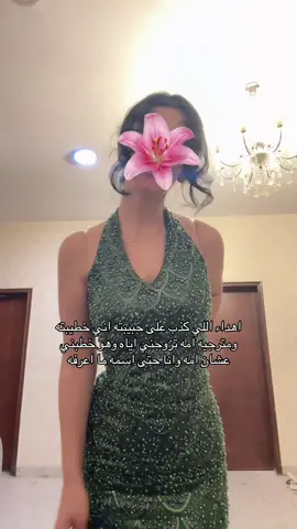 #كذب #fyp #foryoupage #u #fyppppppppppppppppppppppp @Sisters Official Store 