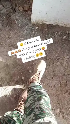 #viral #pakfojzindabad🇵🇰 #plzzzzzzzzzzzzzzzzzzzzzzzzzzzzzzzzzzzzz #viralvideo #frypansシ゚viral❤️tiktok 