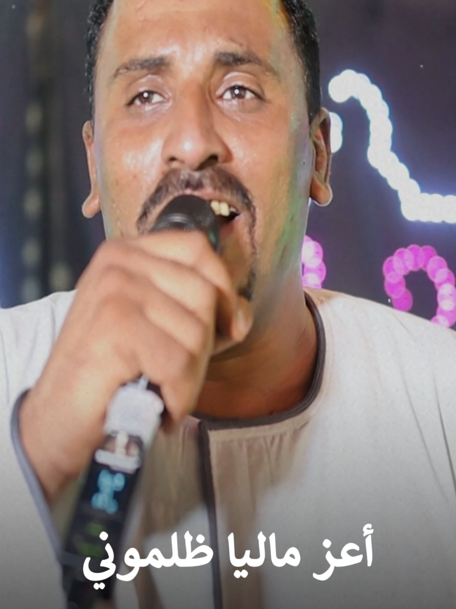اعز ماليا ظلموني .. ريحتهم انا تعبوني 🥹 #كوكب_صعيد_مصر #محمود_سليم #كوكب_الصعيد_محمود_سليم
