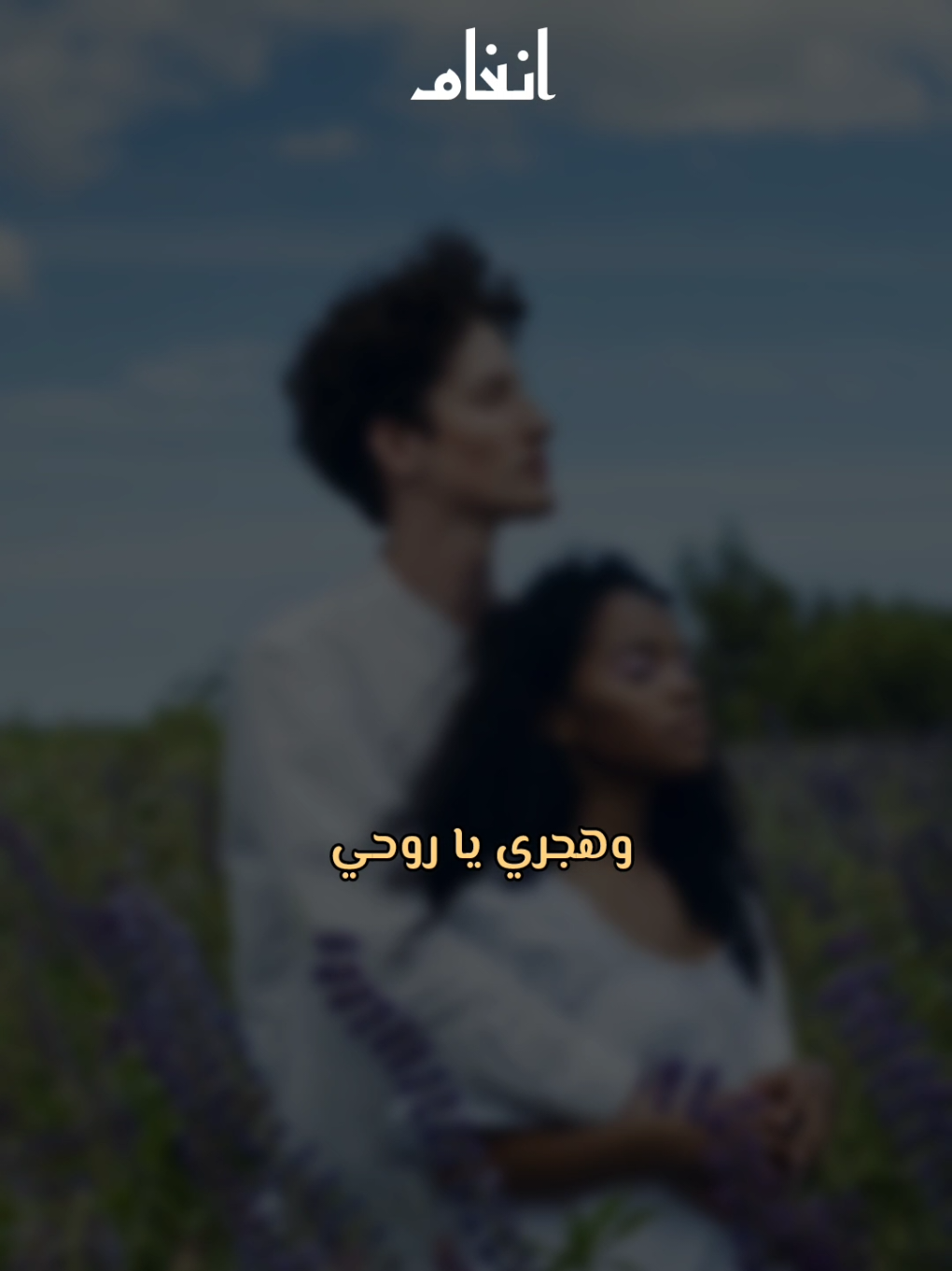 اين العهد ؟ ♥️♥️♥️ #اغاني_امازيغية #ماني_العاهد #اغنية_تيك_توك_مشهور #حب #فراق 