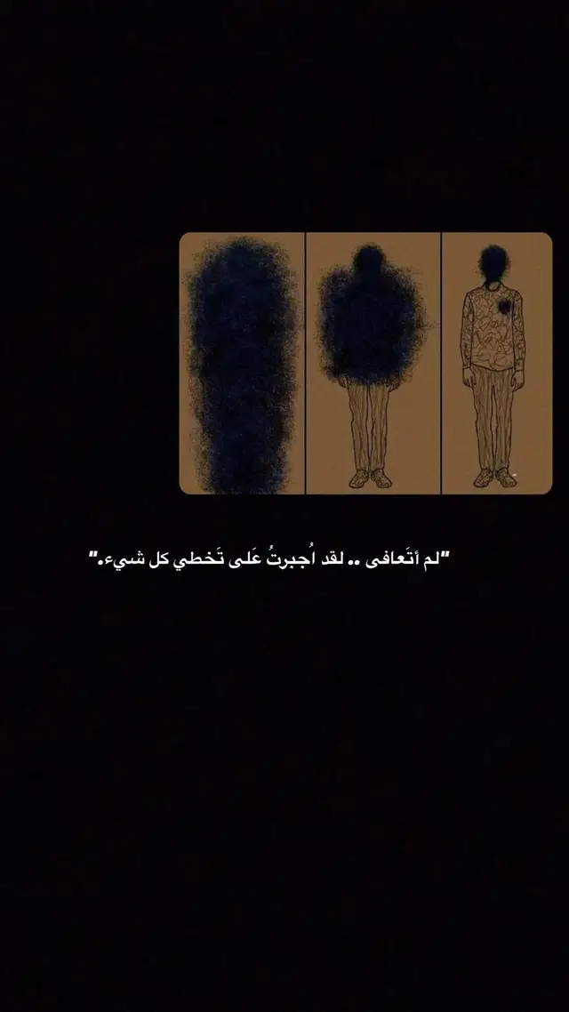 #ترند #ترند_جديد #روايات #نصوص #خواطر #عبارات #اقتباسات #عباراتكم_الفخمه📿📌❤️ #عباراتكم_الفخمه📿📌 #ترند_تيك_توك_مشاهير #ترندات #ترندات_تيك_توك @tiktok creators 