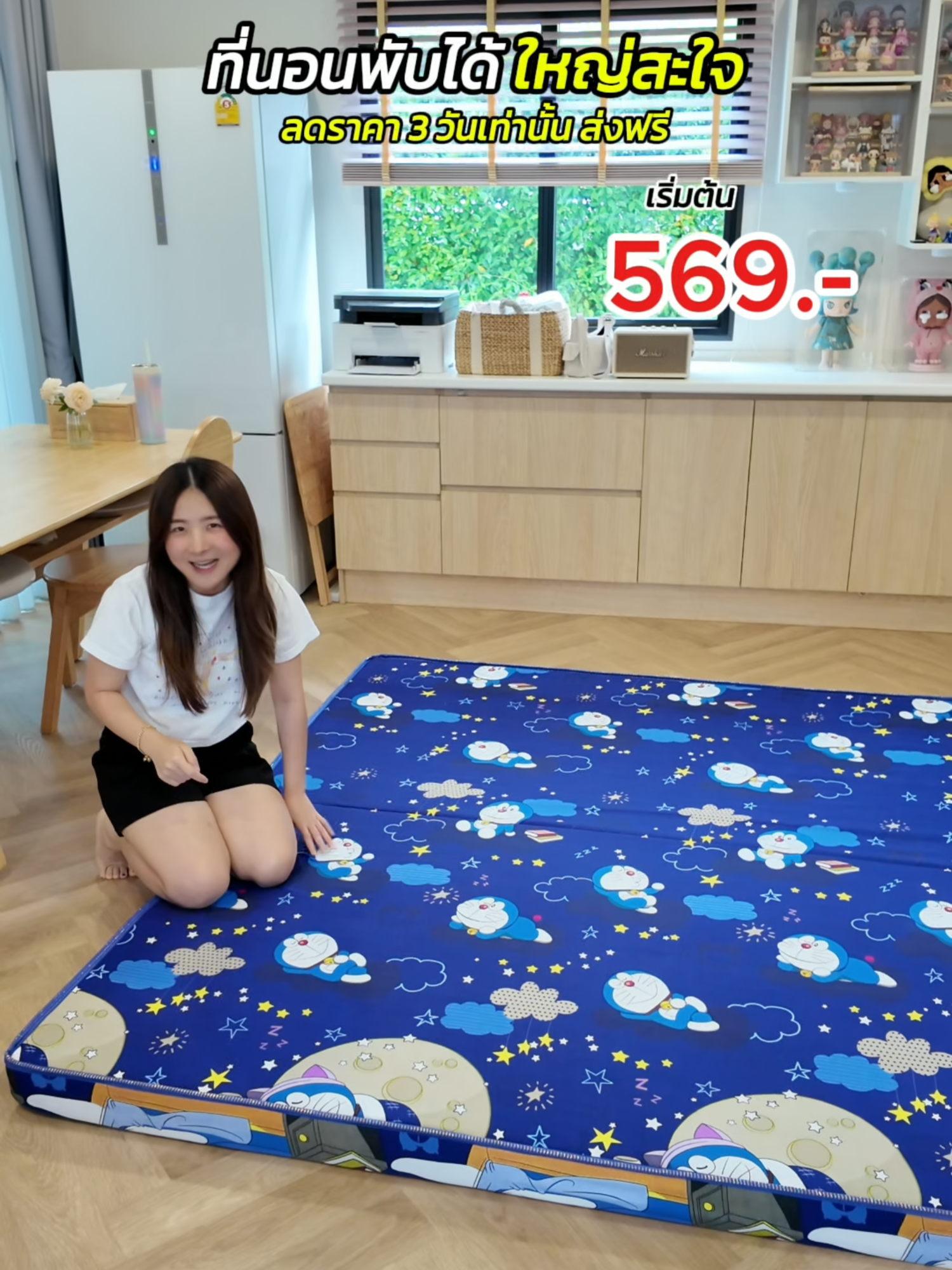 ฟูกที่นอนพับได้ ประหยัดพื้นที่ #มาเมย์บอกพิกัด #ฟูกที่นอน #ฟูกที่นอนใหญ่ #ฟูกที่นอนพับครึ่งเก็บได้ #ใช้ดีบอกต่อ