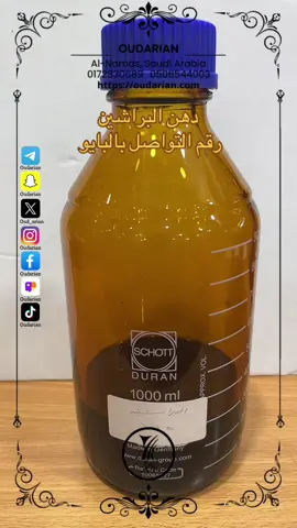 #oudarian 