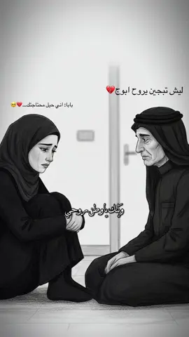 #CapCut #بغداد_بصرة_موصل_الكويت_الخليج_دبي_ #بغداد #ابوية #تصميم_فيديوهات🎶🎤🎬 