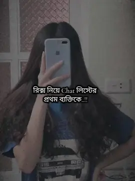 সাহস থাকলে I love you বলে দেখাও..!!🙂🤌 #fyp #vairalvideo #bdtiktokofficial🇧🇩 #foryou #fyppppppppppopp @TikTok @TikTok MENA 