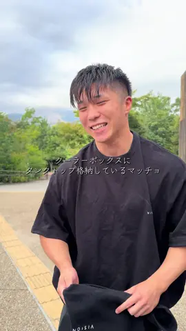 やすおマッチョのカバンがあまりにもマッチョすぎた。 #マッチョ #介護士 #筋トレ #脳筋 #フィットネス 