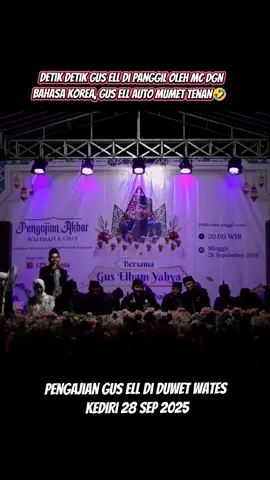 gus ell di tangleki gae bahasa Korea 🤣  #fypシ゚viral #ngajinyeni #fyppppppppppppppppppppppp #viralvideo #fy @MT. IBADALLAH OFFICIAL 