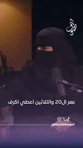 #الهنوف_الحقيل #بوكاست_الهنوف #ذا_ستيج @TheStage | ذاستيج 