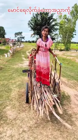 မောင်ကိုအညာခေါ်ခဲ့ချင်တာ🤪#funny#comdey #titokmyanmar #fyppppppppppppppppppppppp 