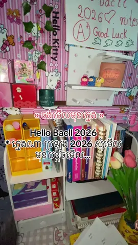 Hey #bacll2026📚📝 #zxycba #វិទ្យាសាស្រ្តសង្គម #សុំ❤️ម្នាក់មួយមកok🙏❤️❤️ #បើមានការខុសឆ្គងសូមអធ្យាស្រ័យផង😊😊😊😊 #ព្រះអង្គចន្ទមុនី #100kfollowers #500kviews #24hours 