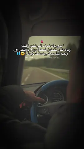 بدي ياك تعرف اني فخورة فيك حبيبي …🥺🫀#اعادة_النشر🔃 #زوجي #arîno25Om #حب #حبيبي 