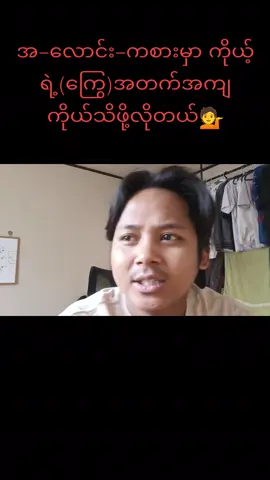 #fyp #လိုင်းပေါ်ရောက်စမ်းကွာ🙈🤣😝 #စိုးမိုးချင်လို့ပါ🙈🤭 #ဘောလုံးချစ်သူ 
