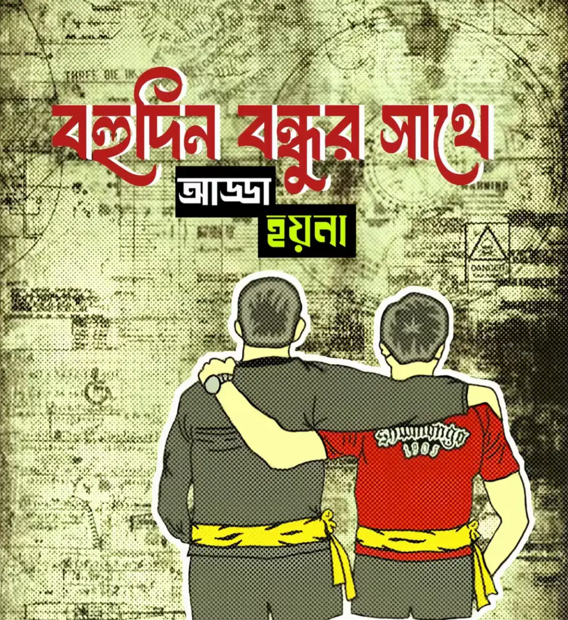 #outfit Cowok Berwrba #fyp #foryou #growmyaccount @TikTok 