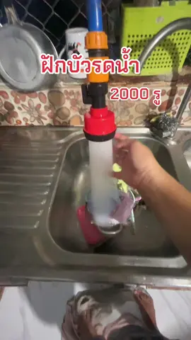 #ฝักบัวรดน้ํา #ฝักบัวรดน้ําต้นไม้ 