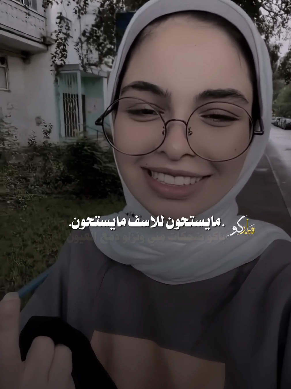 مايستحون للاسف.💔#المصمم_ماركو🚸🇮🇶 #فيديوهاتي_تصاميمي🎶🎬 #اكسبلور #مشاهير_تيك_توك #شعر 