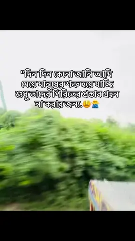#duet with @টিক -টিকি #fyppppppppppppppppppppppp 
