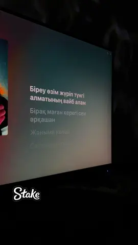 sagyndym seni #ketpe #dasdinlovee #дляасии 