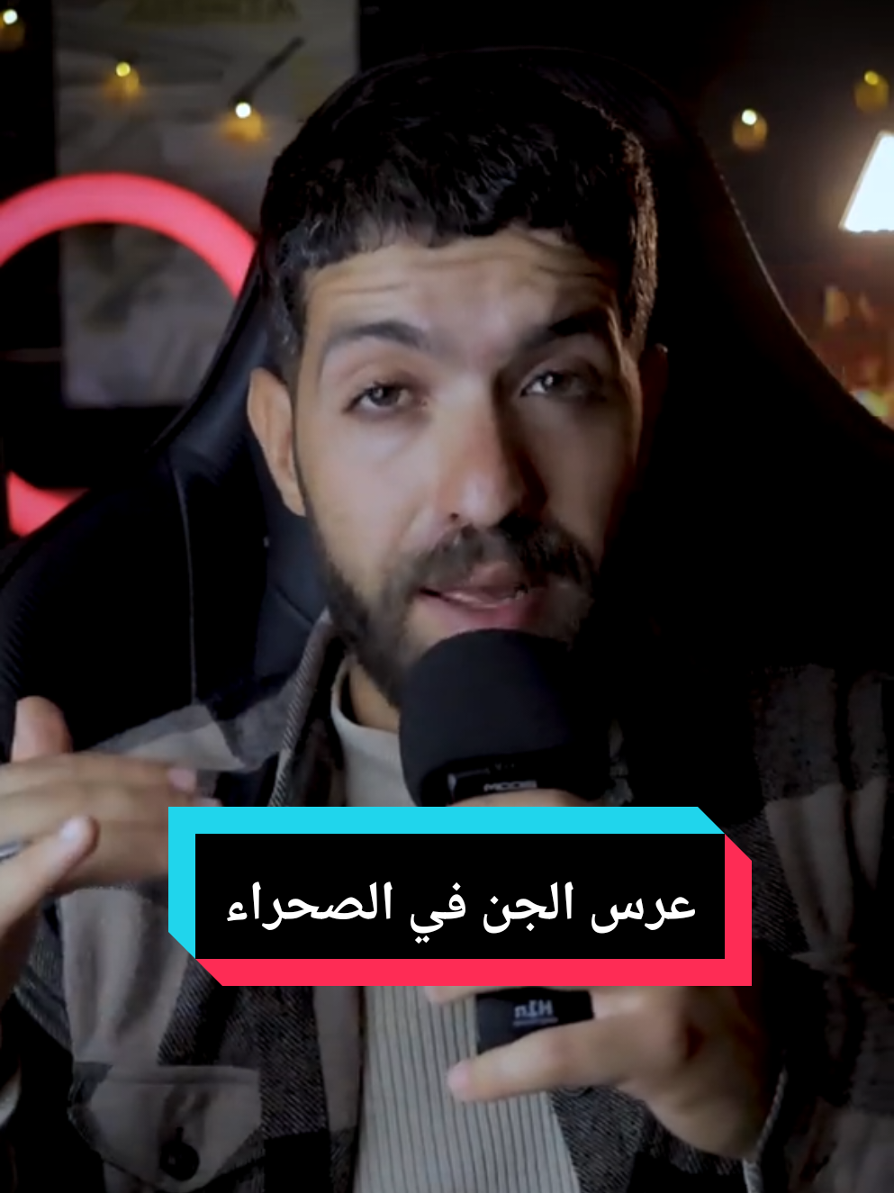 عرس الجن في صحراء الجزائر أبو فانوس #dido_bens #قصص_واقعيه #رعب #الجن #ابو_فانوس