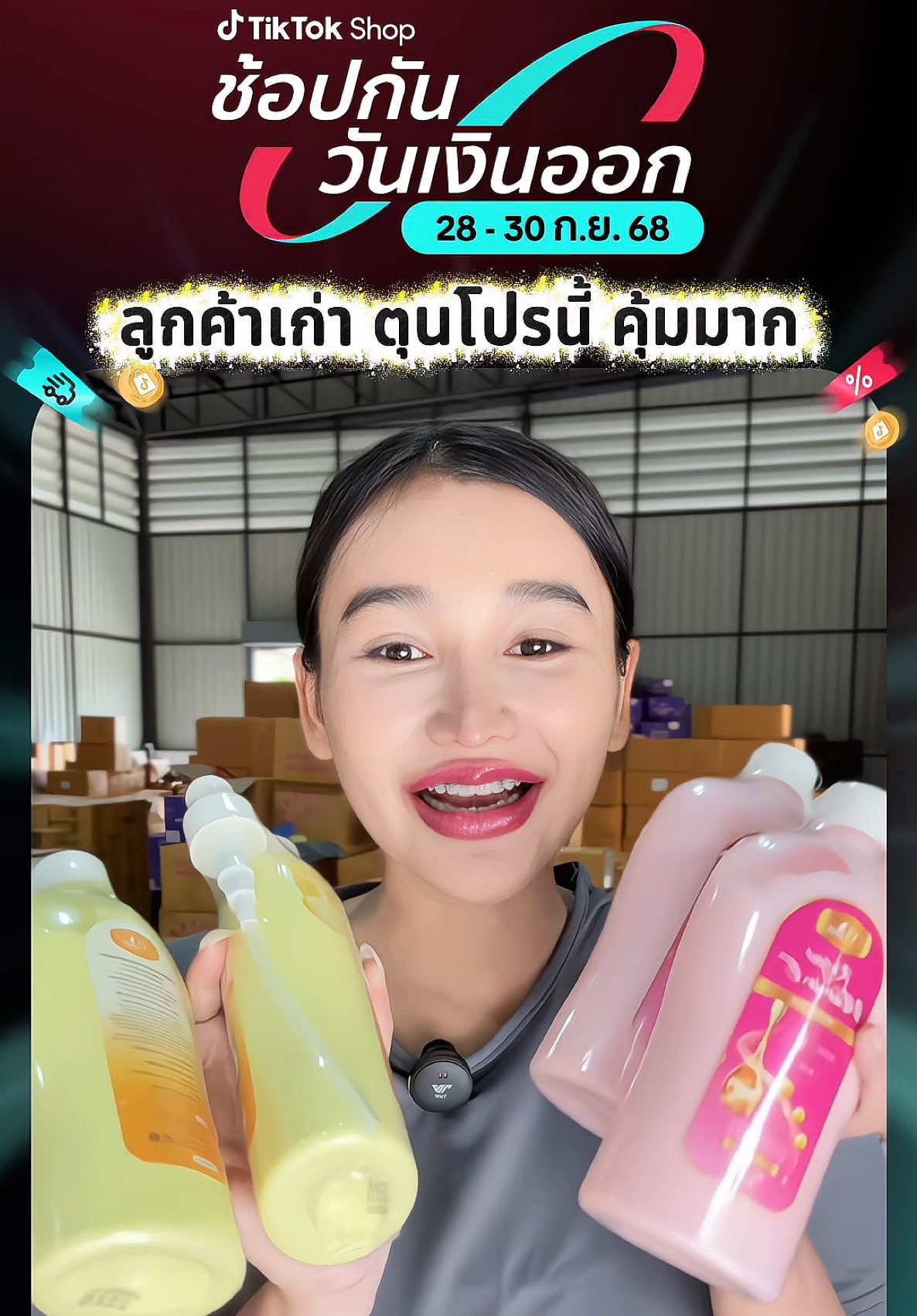 ตุนได้ตุน โปร 4 ขวด โคตรคุ้มเลย #โลชั่น #บํารุงผิว #ผิวใส #paydaysale #แบรนด์มณี 
