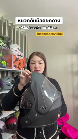 #หมวกกันน็อค #หมวกกันน็อคเต็มใบ #หมวกกันน็อคผู้ใหญ่ #หมวกกันน็อคราคาถูกของดี #หมวกกันน็อคราคาถูกของดี 