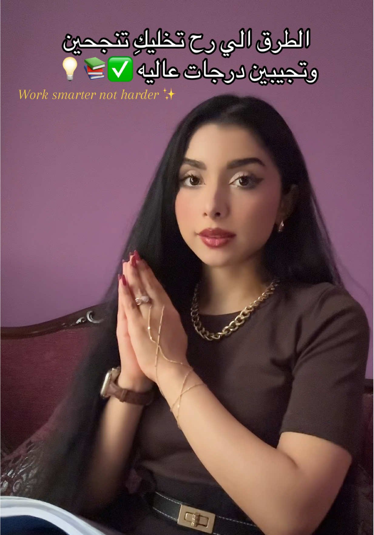 المذاكره كلما سهلتيها على نفسك كلما رح تذاكرين بتركيز وتنجحين وتجيبين علامات عاليه وتتفوقين 🧠💡✨