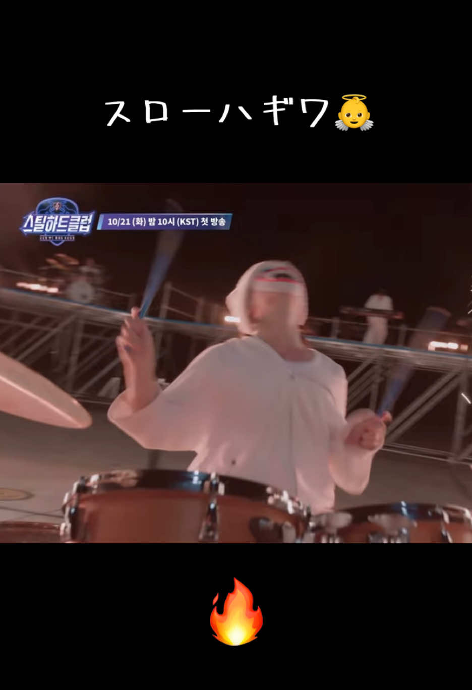 ハギワくんいたー👀✨ ストーリーにあげてたスローハギワ、いちおう載せとく🐊 最後可愛すぎ〜〜〜💕 #ハギワ　@ハギワ-hagiwa-  #stealheartclub #mnet 스틸하트클럽