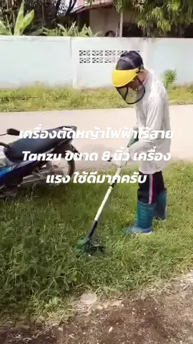 เครื่องตัดหญ้าไฟฟ้าไร้สาย Tanzu ขนาด 8 นิ้ว เครื่องแรง ใช้ดีมากครับเหมาะกับ การตัดหญ้าในบริเวณบ้าน หญ้าหนาๆก็ตัดได้ดีและเร็ว สุดยอดมากครับ#เครื่องตัดหญ้าไฟฟ้าไร้สาย 
