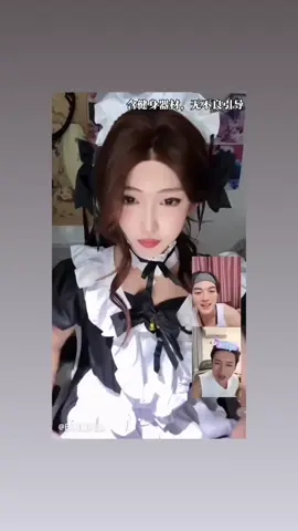 开心元元直播名场面 #开心元元 #反差变装 #反串 #直播连线 #元元 