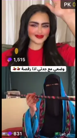 #هديل_العتيبي #خجل_العتيبي #ام_جوزا @هديل العتيبي 🤍🇸🇦 @هديل العتيبي / 3 🦌 