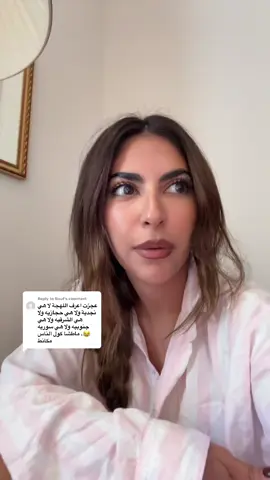 Replying to @Nouf 💋