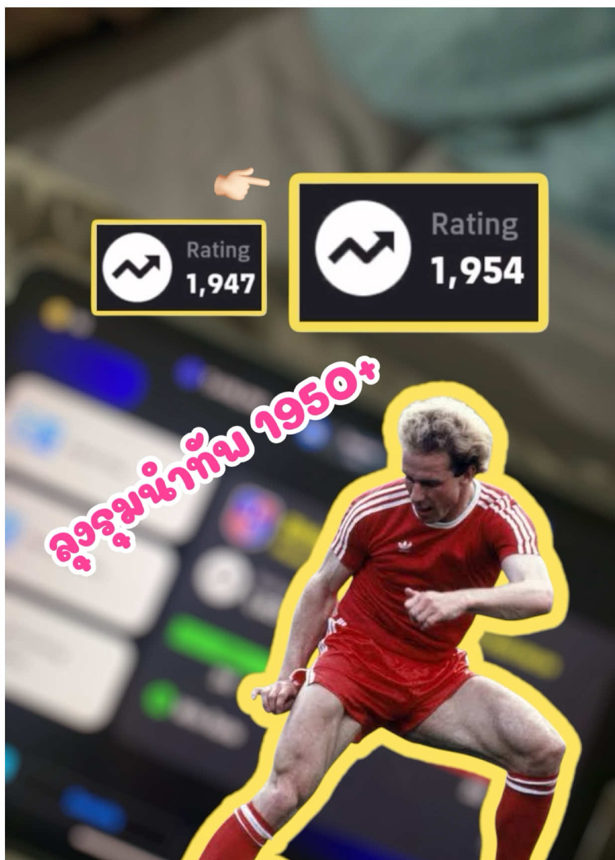 📣 EP.1 ตะลุยแรงค์ ท็อปพัน #efootball2026 #อัพอย่างเฮีย 