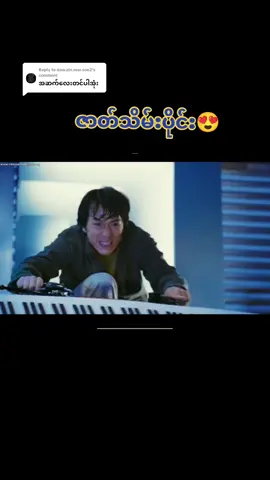 Replying to @daw.zin.mar.soe2 #viralvideo #tiktok #fyp #မဖလုတ်နဲ့ကွာ☹ #piggymovies 