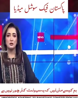 تمام بھائیوں سے گزارش ہے یہ ویڈیو پوری دیکھیں#creatorsearchinsights  پاکستانی فیک میڈیا#foryoupage❤️❤️ #کشمیربنےگا_خود۔مختار #standwichkashmir 