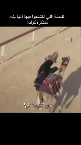نضرات الغيرة و الحسد في عيونهم لما عرفوها 🤣 #movies #مسلسلات #افلام #السعودية #العالم_العربي 