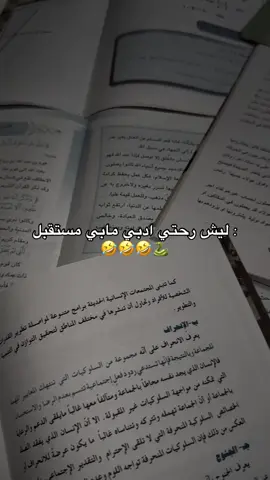 😂😞 #fyp #رابع #الادبي #fyppppppppppppppppppppppp #الشعب_الصيني_ماله_حل😂😂 