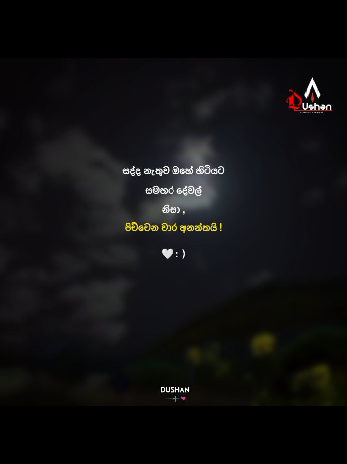 ඇත්ත😔💔 #wadan_tik_tok #quotes #alone #foryou #fypシ゚ 