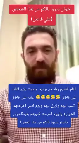 #مقتدى_الصدرأعزه_الله #ااشعب_الصيني_ماله_حل😂😂 #العراق_بغداد #الناصرية_بغداد_السماوه_البصرة_العمارة #العراق_بغداد 