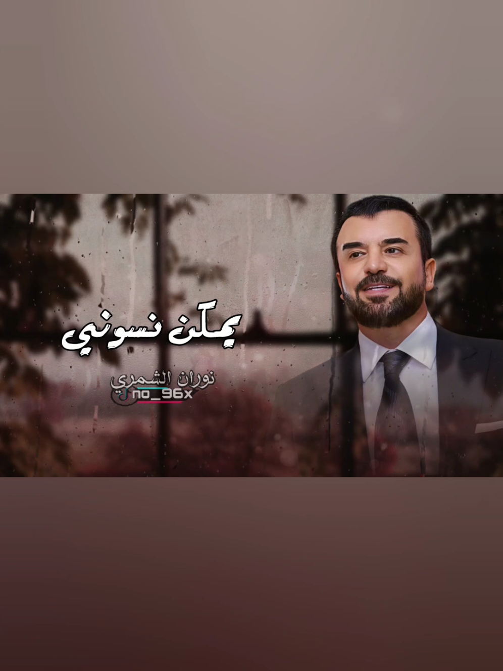 هيثم يوسف يمكن نسوني #هيثم_يوسف #يمكن_نسوني  #fypシ #foryou #جديد 