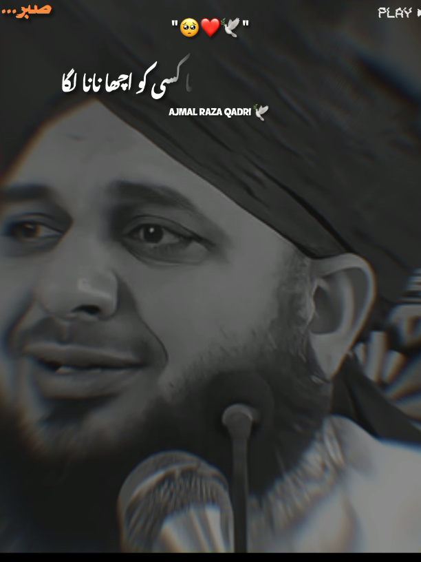 𝘼𝙜𝙧 𝙠𝙤𝙞 𝙩𝙖𝙠𝙡𝙚𝙚𝙛 🥺🙏#foryoupage #fyp #trendingvideo #ajmalrazaqadriofficial #ajmalrazaqadri #peerajmalrazaqadri #1millionaudition #100kviews 