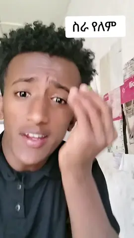 #creatorsearchinsights #fupシ #ethiopian_tik_tok🇪🇹🇪🇹🇪🇹🇪🇹 #funnyvideos #tiktokviral 