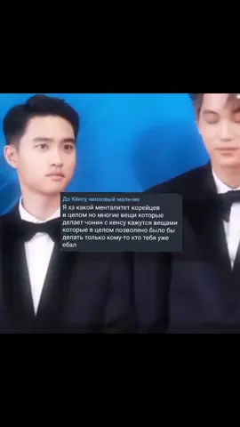 я знаю что между ними интрижка но не могу этого доказатб залетайте в тгк: apegoedit #exo #exol #kaisoo #kai #kyungsoo 