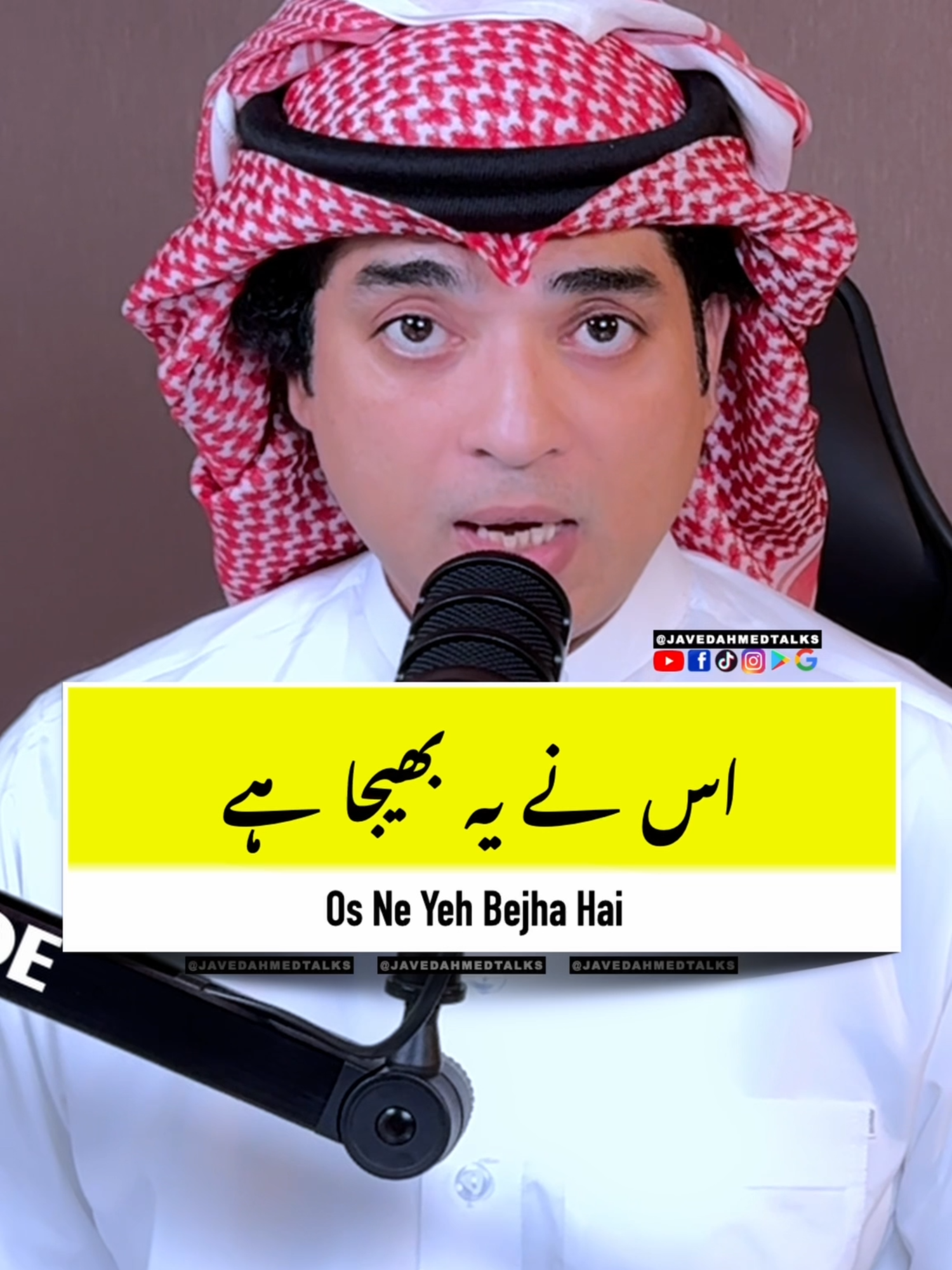اس نے یہ بھیجا ہے how to say in spoken Arabic with Urdu and english @javed_ahmed_life @javedahmedtalks #javed_ahmed_talks #learnarabic #fyp #foryou #javed_ahmed_life #javedahmedtalksofficial