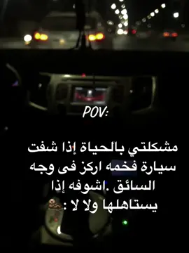العقدة النفسية متعتي 😅#شعب_الصيني_ماله_حل😂😂 