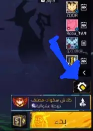 خريطة الحصول على رقصة شمسيه 😱 #فري_فاير_عرب #الجزائر🇩🇿 #تونس🇹🇳 #سودانيز_تيك_توك_مشاهير_السودان🇸🇩 #غارينا_فري_فاير_سرفر_شرق_الأوسط 